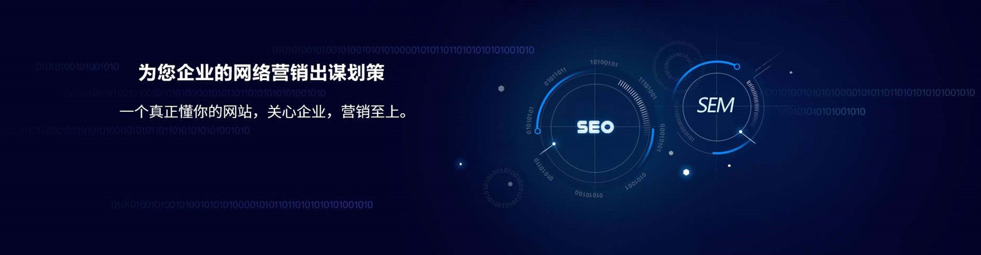 盐山sem优化